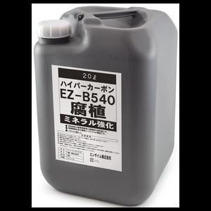 メーカー直送】ハイパーカーボンEZ-B540 20L【エンザイム(株 メーカー直送】ハイパーカーボンEZ-B540 20L【エンザイム(株
