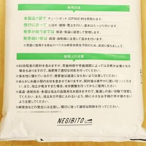 関東配送限定】葱師のこだわり培土 30L【培土・覆土合わせて50袋以上