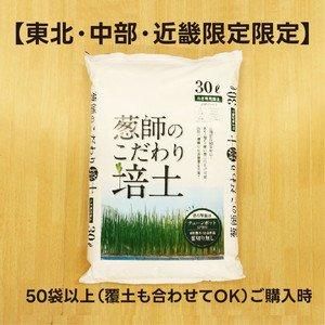 種まき培土 - ネギ参謀オンラインショップ