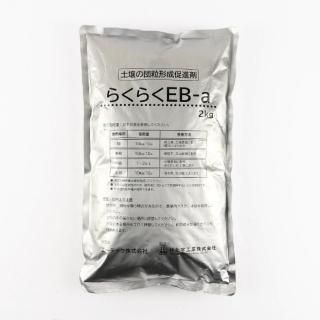 餯餯EB-a 2kg