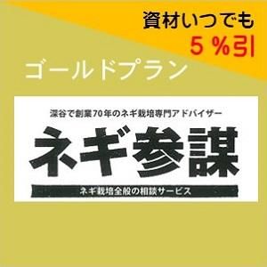 2/28まで特価】チェーンポットCP303 1冊 - ネギ参謀オンライン