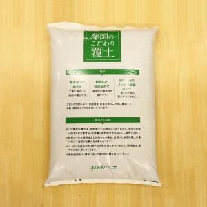 北海道・中国・四国・九州限定】葱師のこだわり覆土 24L【培土・覆土