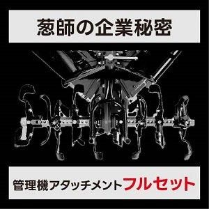 1袋から購入OK】葱師のこだわり覆土 24L（22kg）【4t車が入れる
