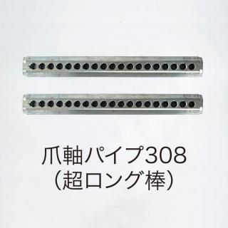 ڥ᡼ľT42-PARTS-006_޼ѥ308ĶˡNEGIBITO PARTS