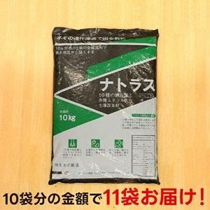 ネギの株間除草専用】ネオシス 20L(22kg)【4t車入れる場所指定
