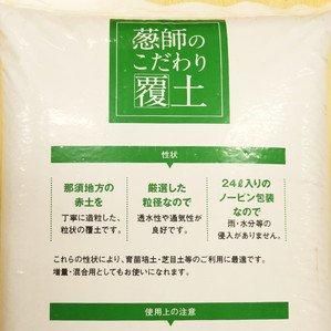 ねぎ専用 ネギ培土 種まきの土 ネギまき1号 緩効性肥料入り