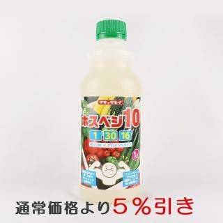 【12/25まで通常より5%引】ホスベジ10 1L