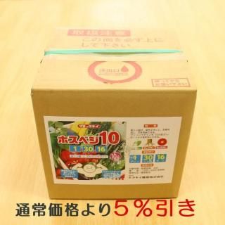 【12/25まで通常より5%引】【メーカー直送】ホスベジ10 10L