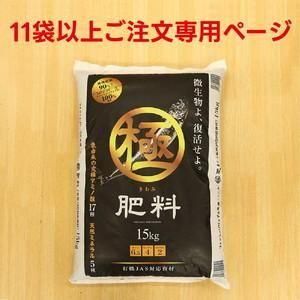 <img class='new_mark_img1' src='https://img.shop-pro.jp/img/new/icons61.gif' style='border:none;display:inline;margin:0px;padding:0px;width:auto;' />11ްʾ۶(6.5-4-2) 15kgڥ᡼ľ