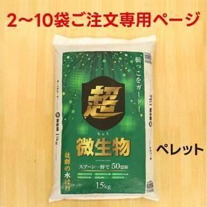 <img class='new_mark_img1' src='https://img.shop-pro.jp/img/new/icons62.gif' style='border:none;display:inline;margin:0px;padding:0px;width:auto;' />2-10ޤѡĶʪ 15kgڥ᡼ľ