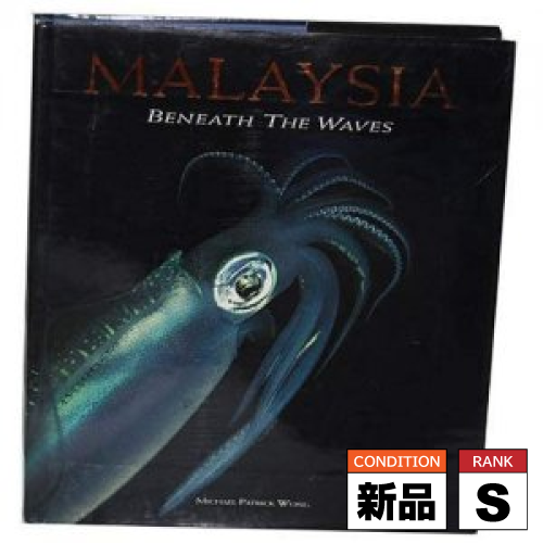 ［A40006］<br>MALAYSIA BENEATH THE WAVES<br>