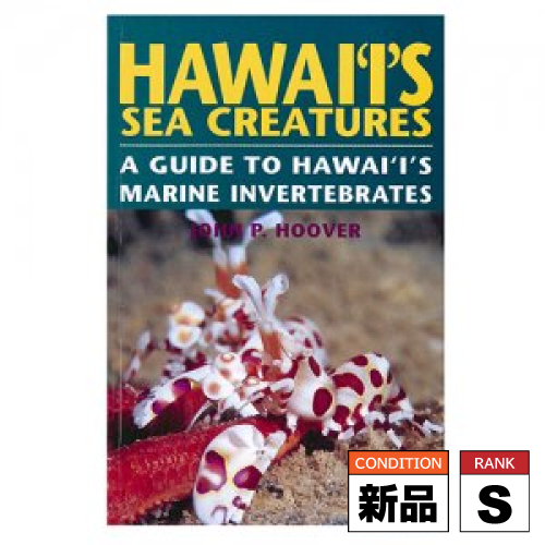 ［A40005］<br>HAWAII'S SEA CREATURES<br>