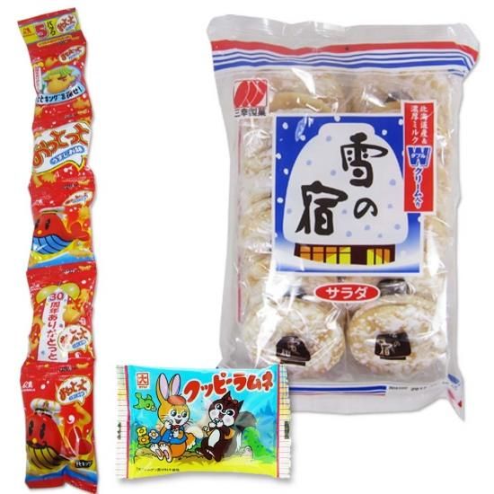 5P(内1)おっとっと / 袋入(内1)雪の宿 / クッピーラムネ(1個)【学】