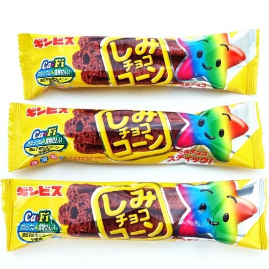 ギンビス しみチョコ コーン スティック チョコ味 (20本入)【学】【幼】