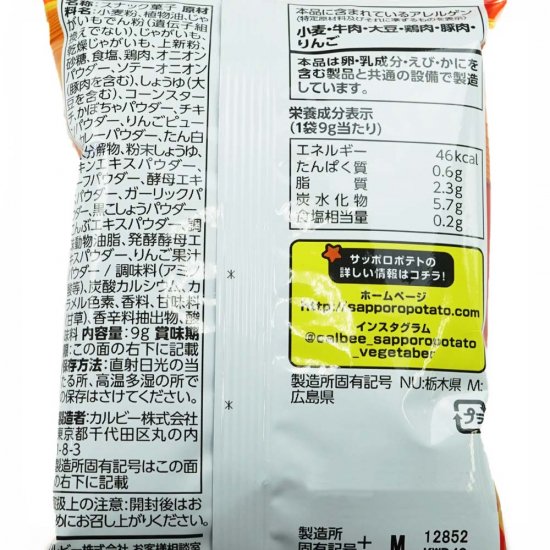 カルビー  サッポロポテトBBQ 4P（バラ売り）スナック菓子【学】【幼】
