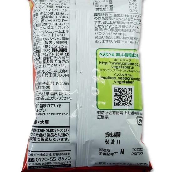 ローカル　食用がへる 栄養機能食品「きらきらベジ サラダケール」1パック（50g入り）