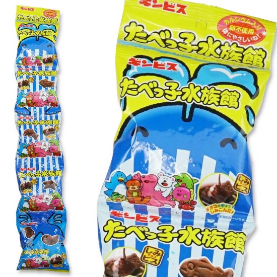 ギンビス たべっ子水族館 5P (12個入) チョコレート菓子【学】【幼】