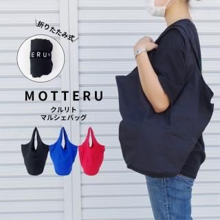 ᡼ Хå ޤꤿ ѥ  ޥ륷Хå MOTTERU  MO1100 쥸Хå ݤ åԥ󥰥Хå