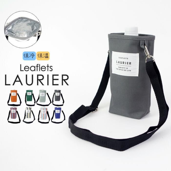 ペットボトルポーチ 保冷 ペットボトルポーチ 保冷