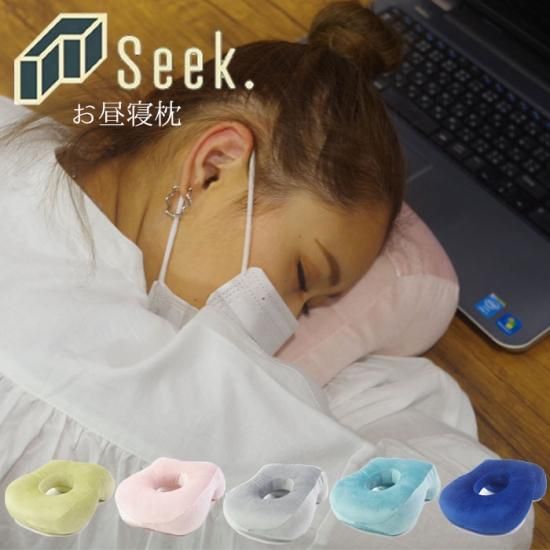 Amazon｜Freahap お昼寝枕 昼寝 枕 昼寝枕 まくら うつ伏せ