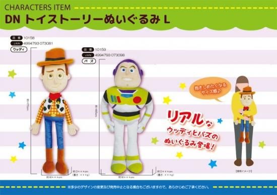 ぬいぐるみ 大きい ディズニー トイストーリー ウッディ L 全長