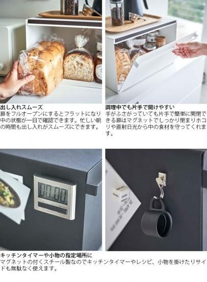 ブレッドケース tower タワー 山崎実業 おしゃれ シンプル パン ブレッドケース tower タワー 山崎実業 おしゃれ シンプル パン