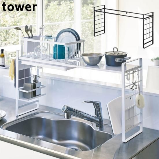 収納ラック シンク上 調味料置き tower タワー シンク上伸縮 収納ラック シンク上 調味料置き tower タワー シンク上伸縮