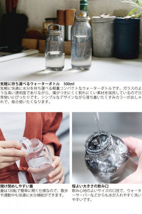 直送商品 KINTO Audi ウォーターボトル 水筒 透明 500ml