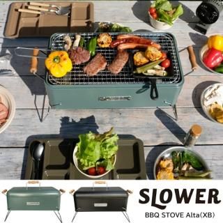 С٥塼 С٥塼 SLOWER  BBQ STOVE Alta XB ֥å ꡼ SLW260 SLW261 úƤ եߥ꡼ С٥塼ȡ