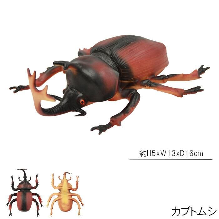 昆虫 おもちゃ フィギュア ハチ バッタ カブトムシ クワガタ