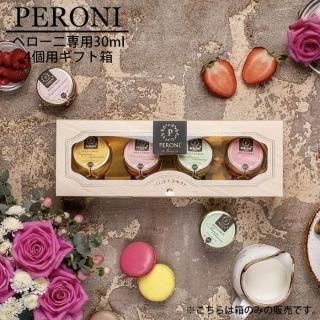 եȢ ڥ 30ml 4 եȥܥå ȢΤ PERONI ڥ Ϥߤ ˪̪ ϥߥ ۥå׷ Ǥ  襤 뺧ˤ  ˤ ࿦  Ϸ 