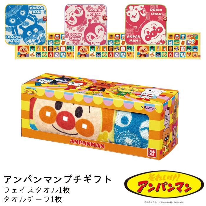 タオル ギフトセット ミニタオル アンパンマン タオルチーフ