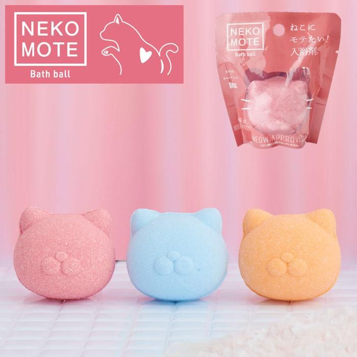 Amazon | ドリームズ 【3個セット】NEKOMOTE Bathball Gift Box
