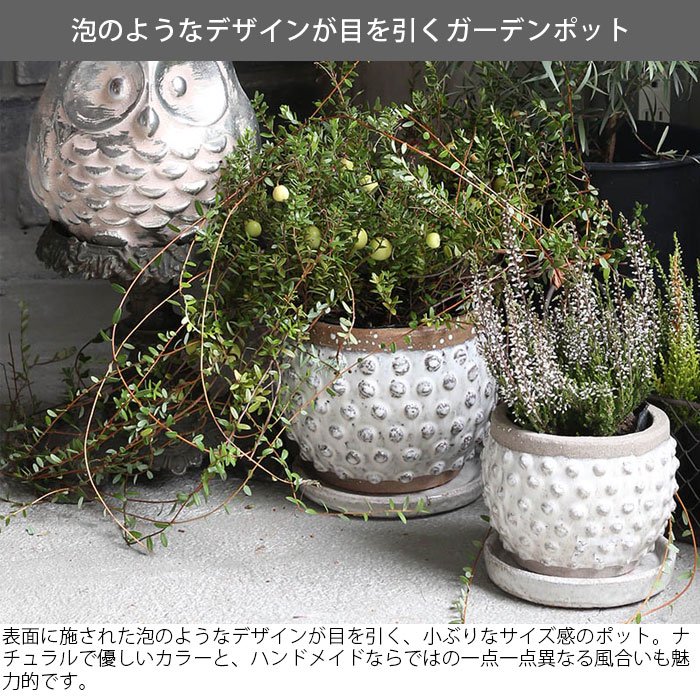 鉢 陶器 テラコッタ バブルポット S 植木鉢 DULTON ダルトン G20-0194S プランター ポット プラントポット 穴あり 水抜き穴 園芸  ソーサー 受け皿 付き インテリア おしゃれ フ - Seek.