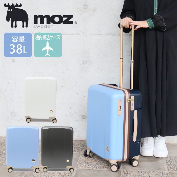 スーツケース 機内持ち込み かわいい moz モズ キャリーケース