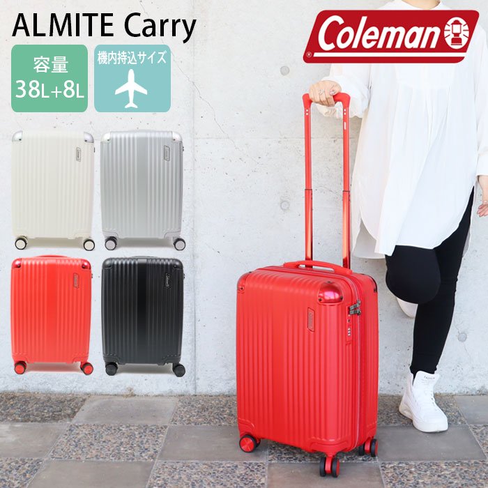 Coleman コールマン スーツケース 機内持ち込み 拡張 Sサイズ キャリー