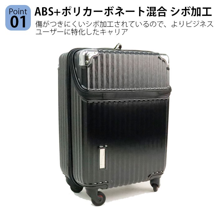 スーツケース 機内持ち込み トップオープン フロントオープン TOP OPEN 出張タイプ 34L TRAVELIST ビジネスキャリー  キャリーケース 軽量 ブラック シルバー ハード ファスナー - Seek.