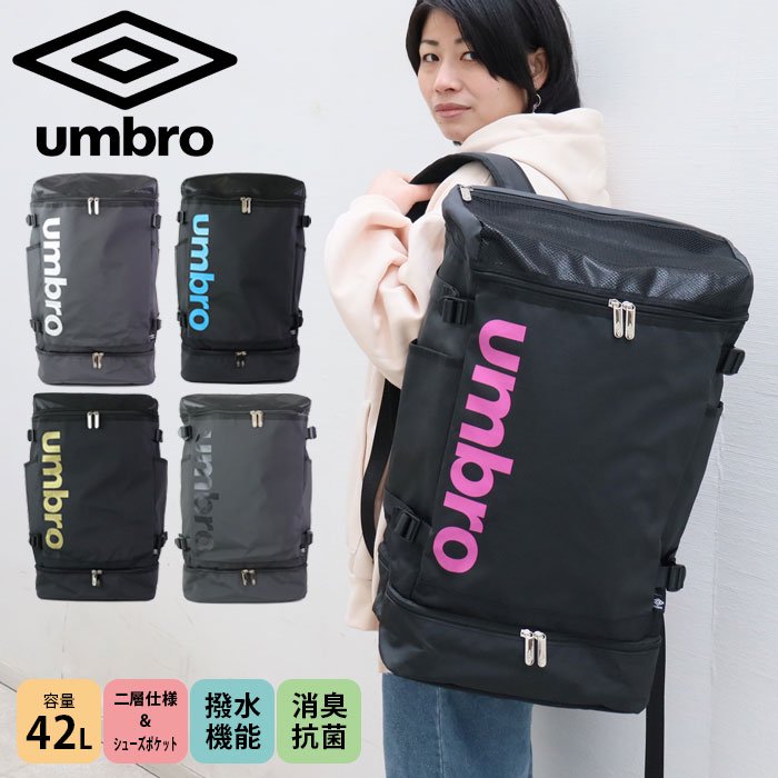 Umbro リュック (ガンバ大阪限定モデル) - バッグ