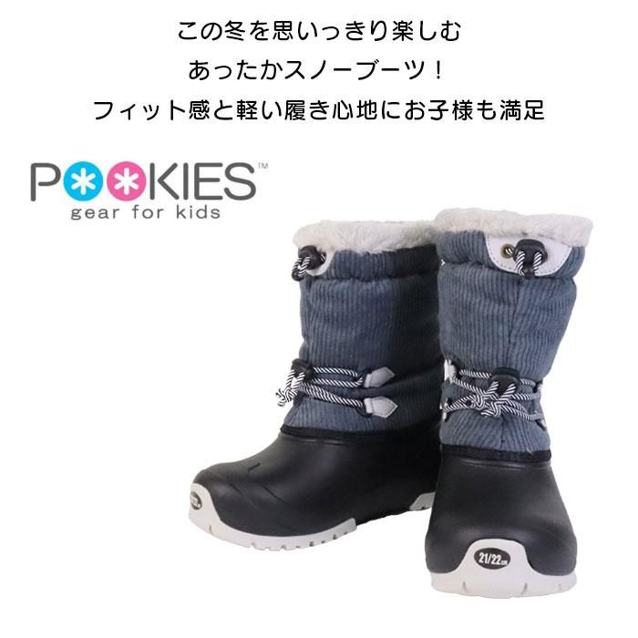 スノーブーツ キッズ 防寒 プーキーズ 滑らない スノーシューズ