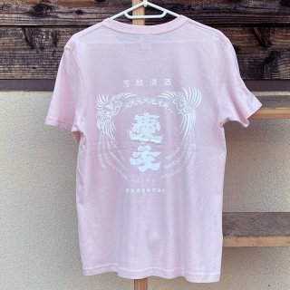 愛友酒造オリジナルTシャツ（ピンク）