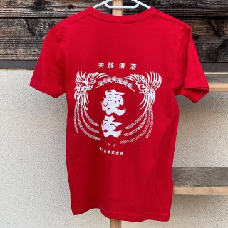 愛友酒造オリジナルTシャツ（赤）