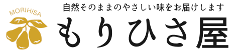 もりひさ屋 公式通販 | 無農薬なつめや有機クコの実などの話題の自然派食品や、無添加で植物本来の良さを追求した薬膳食品の専門店