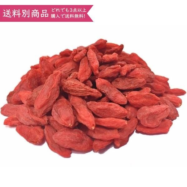 クコの実 500g 有機原料の通販 もりひさ屋