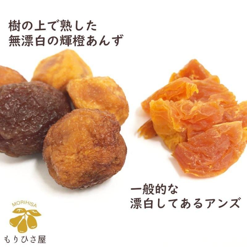 お得サイズ】懐かしの野生あんず 輝橙あんず 500g 無漂白 | 本物