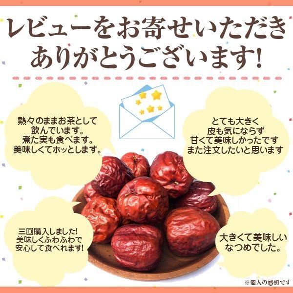 Amazon.co.jp: ひと粒、ひと粒、選び抜いた乾燥ナツメ（大紅棗