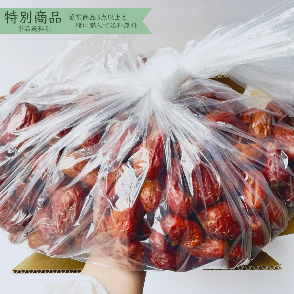 数量限定 無農薬なつめ 規格外品 なつめ茶におすすめ  2000g 化学農薬・化学肥料不使用(単品送料別・単品複数注文での送料無料対象外)