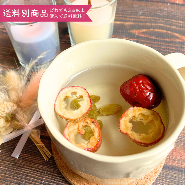 【秋の睡眠におすすめ】「涼酸果茶」 食べる薬膳茶 お湯・水を注ぐだけ 数量限定<img class='new_mark_img2' src='https://img.shop-pro.jp/img/new/icons29.gif' style='border:none;display:inline;margin:0px;padding:0px;width:auto;' />