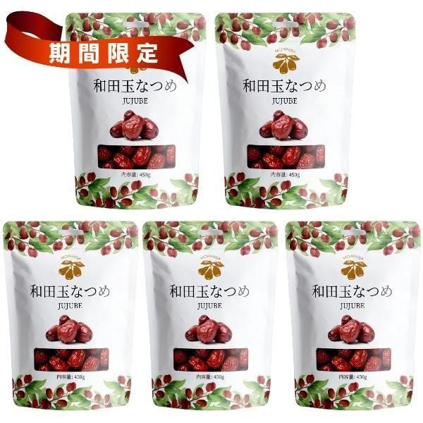 なつめ - もりひさ屋 公式通販 | 無農薬なつめや有機クコの実