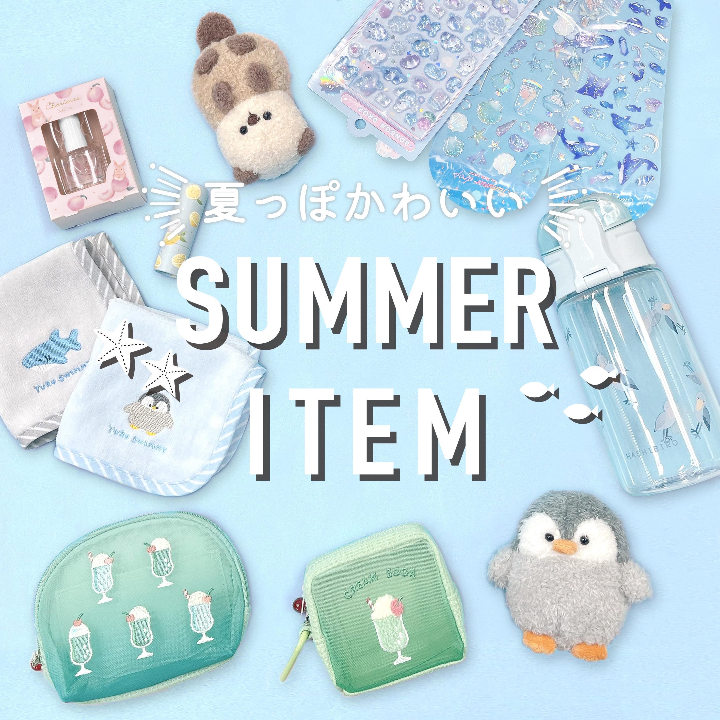 Ƥäݤ襤 SUMMER ITEM
