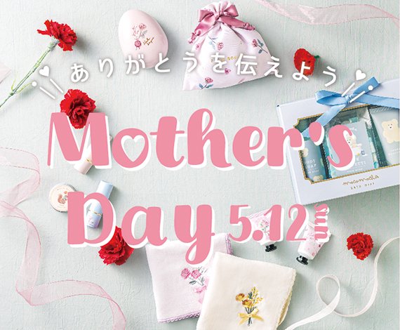 ꤬Ȥ褦 Mother's Day
